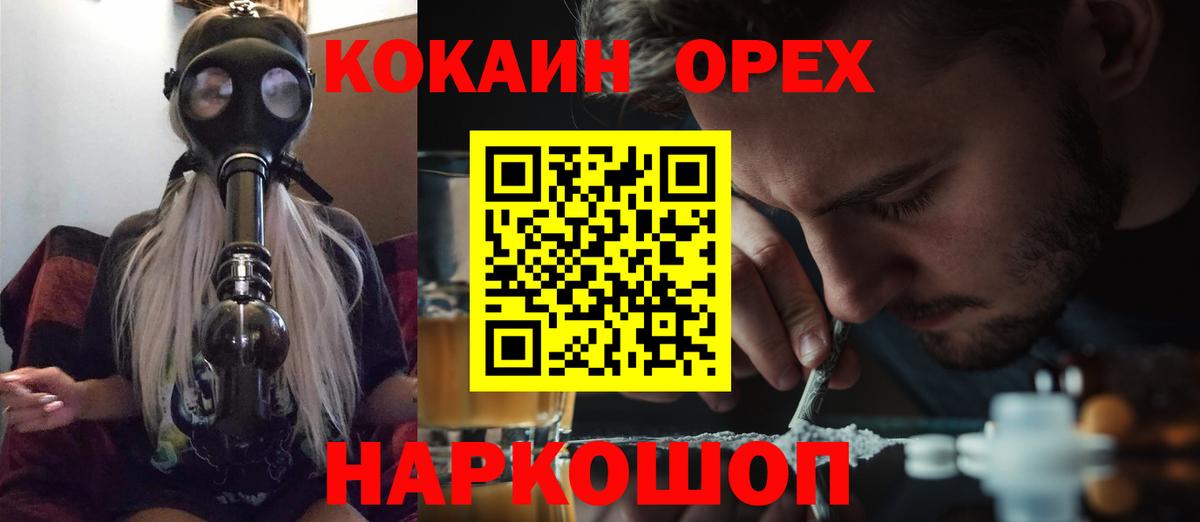 Саранск  Cocaine 98%  COCAIN Fish Scale  Вход с VPN 