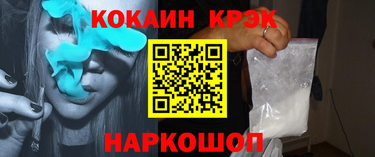 COCAIN 98% Саранск