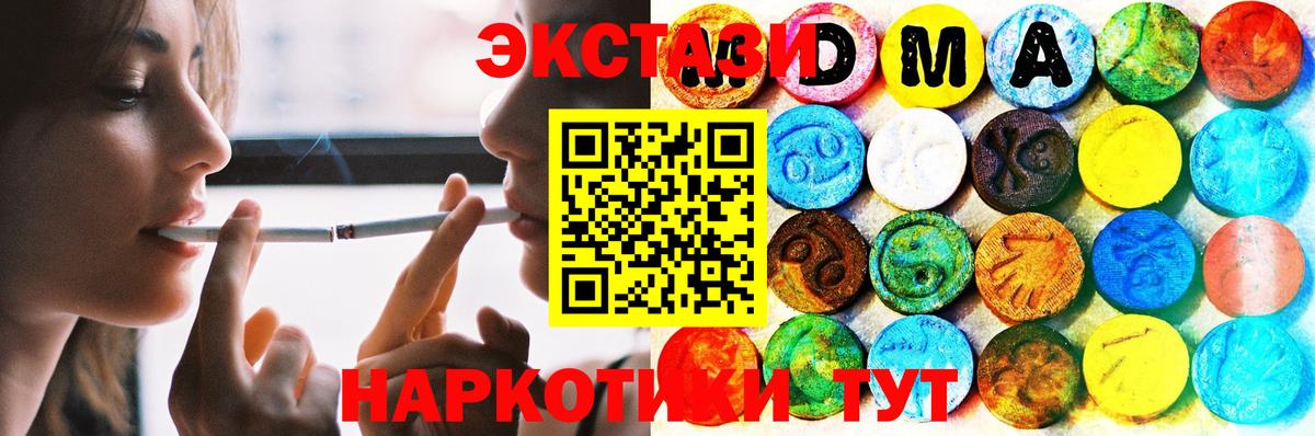 Ecstasy ешки Саранск