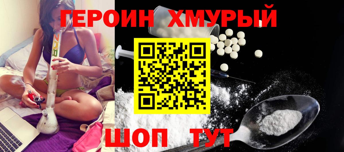 Саранск  Героин Афган  ГЕРОИН  Вход с VPN 