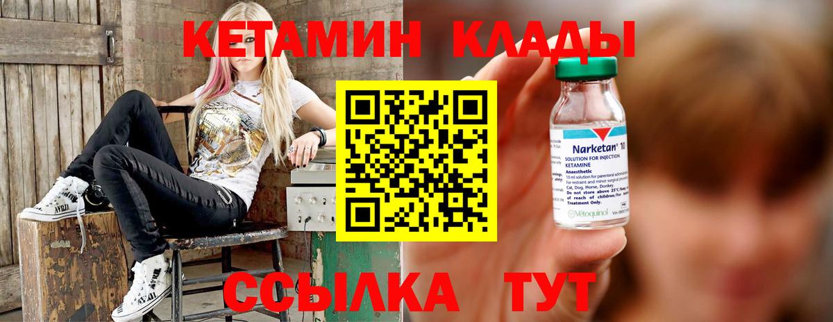 Саранск  КЕТАМИН VHQ  Вход с VPN  КЕТАМИН VHQ 