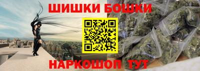 бошки Пенза