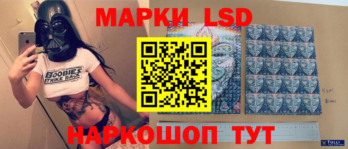 LSD-25 экстази ecstasy Саранск