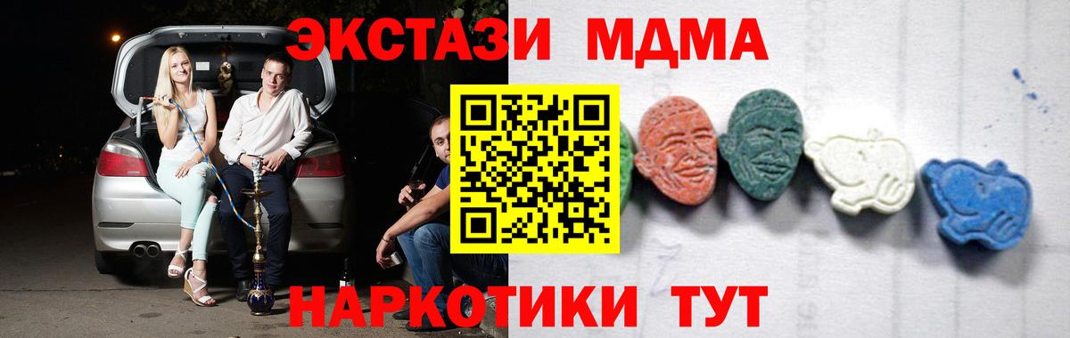 MDMA VHQ Саранск