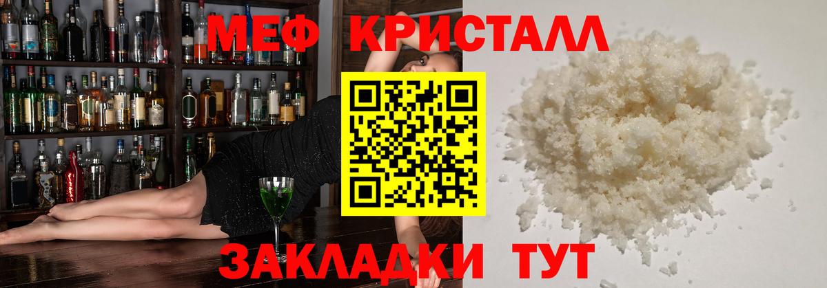 МЯУ-МЯУ mephedrone  Вход с VPN  МЕФ  Саранск 