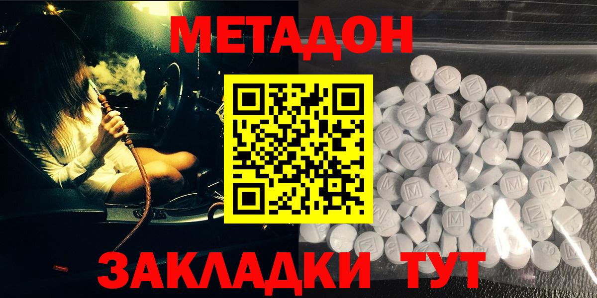 Саранск  МЕТАДОН methadone  ссылка на мегу рабочий сайт  даркнет какой сайт  Метадон VHQ  Вход с VPN 