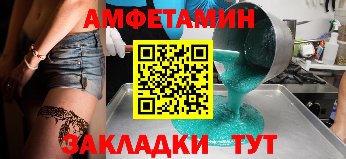 Саранск  Первитин  Первитин мет  Вход с VPN  Первитин мет 