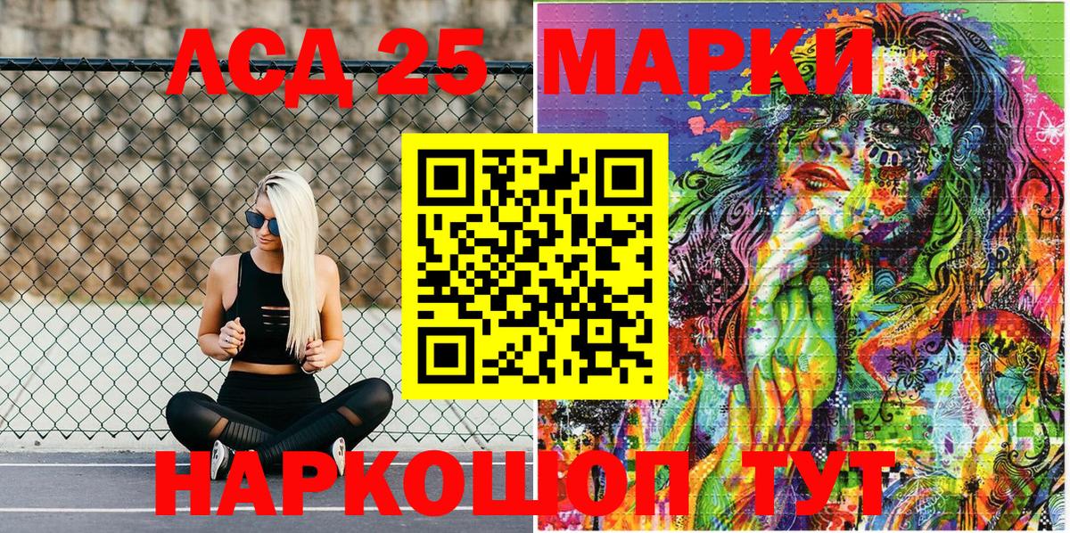 Саранск  Наркотические марки 1,5мг  Вход с VPN 