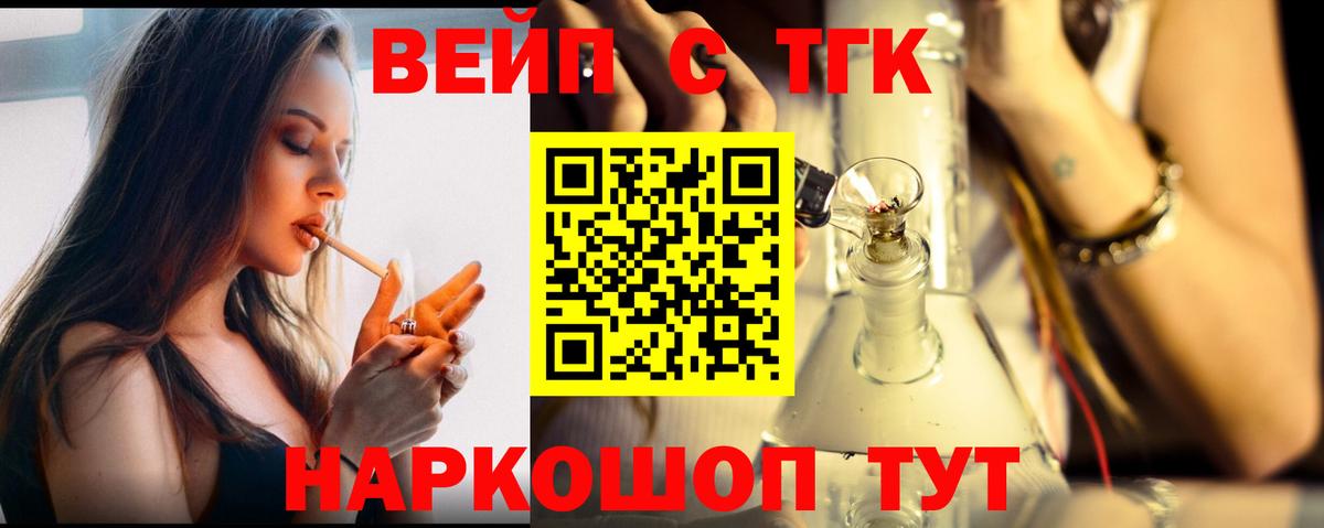 Дистиллят ТГК жижа Саранск